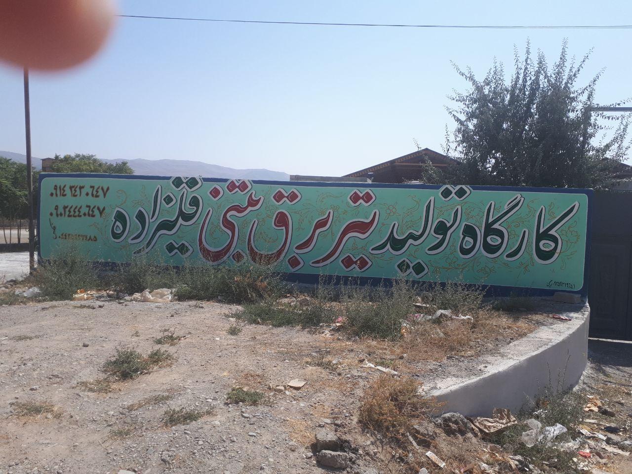 خدمات شرکت ما